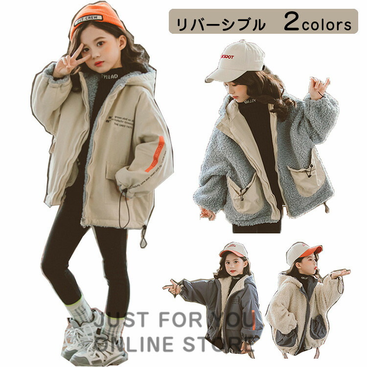 楽天市場】☆2way アウター キッズ リバーシブル もこもこ ジャケット