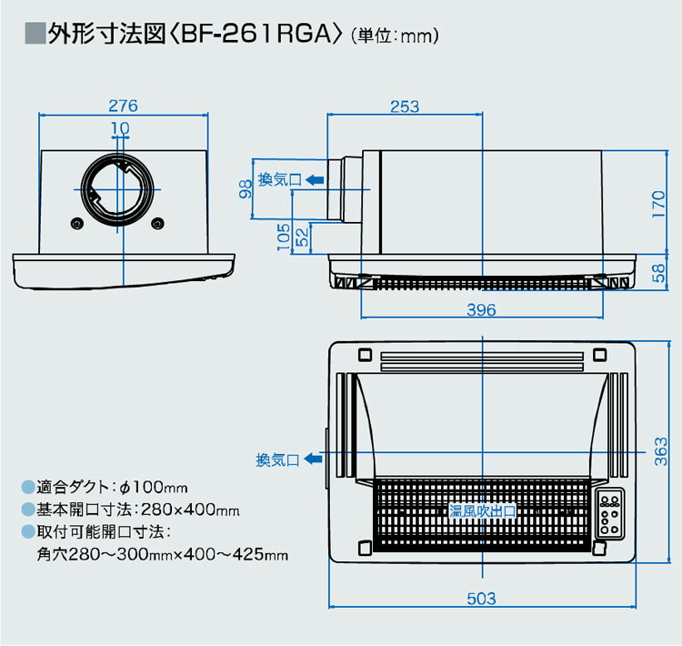 楽天市場】【あす楽】 高須産業（TSK） BF-261RGA 浴室換気乾燥暖房機