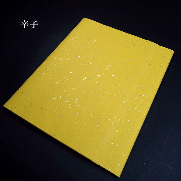 楽天市場】色画仙紙『泰山』冷金宣 半切判（35×136cm）10枚入り｜書道