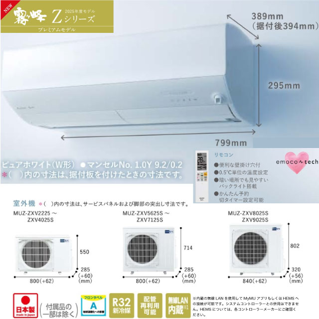 楽天市場】[MSZ-ZXV6325S-W] Zシリーズ 霧ヶ峰 三菱 ルームエアコン