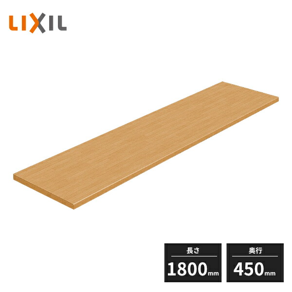 楽天市場】LIXIL 集成カウンター Aタイプ 長さ1800mm 奥行450mm NZE061