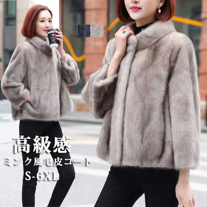 楽天市場】ミンク ジャケットの通販