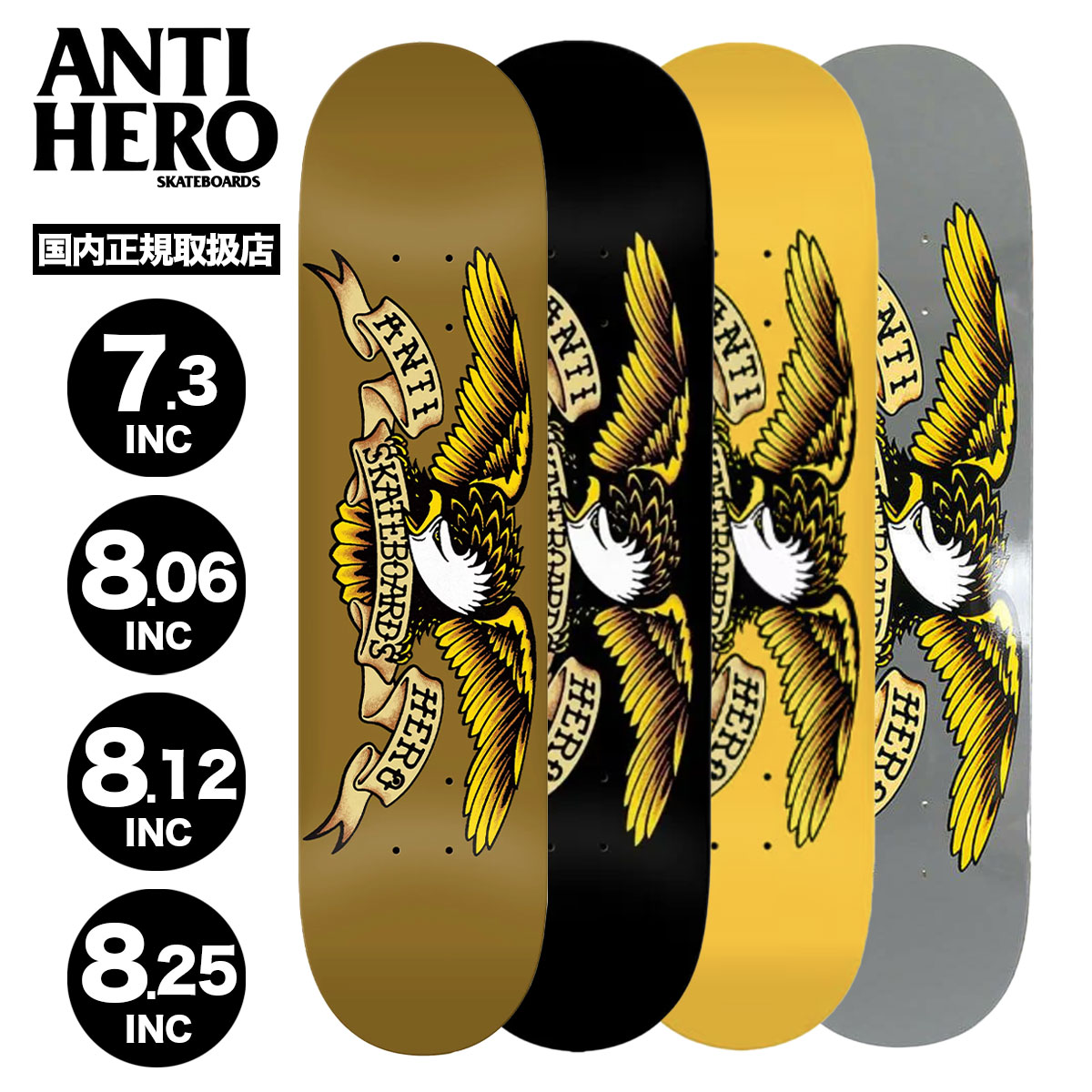 楽天市場】antihero デッキ 7.8の通販