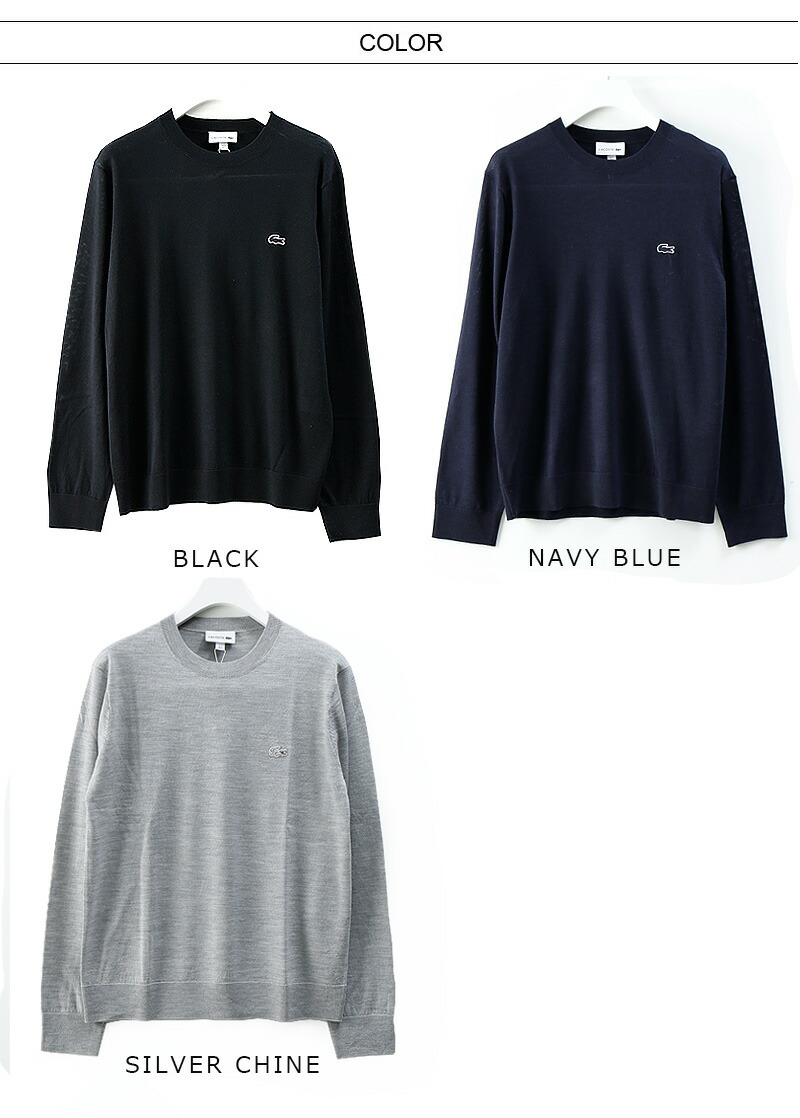 楽天市場】[期間SALE] LACOSTE/ラコステ ウォッシャブルウール クルー