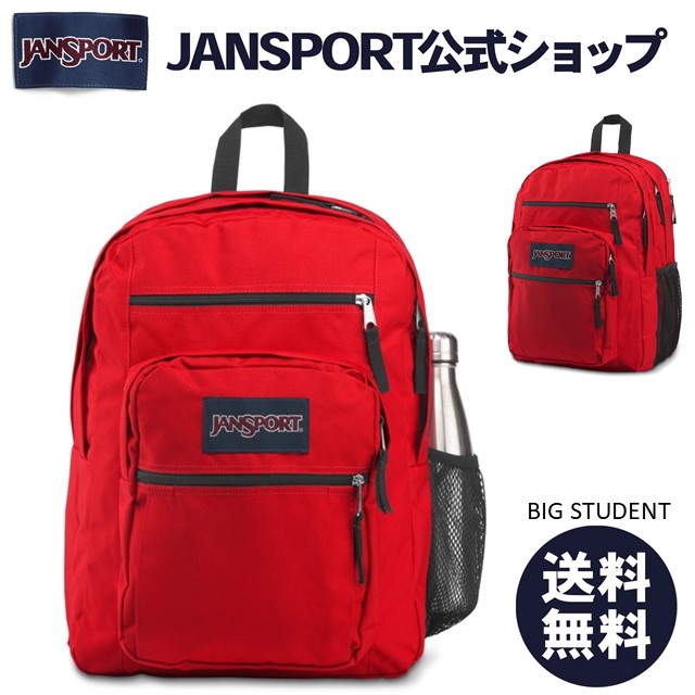 楽天市場】【公式】JANSPORT リュック ジャンスポーツ BIG STUDENT