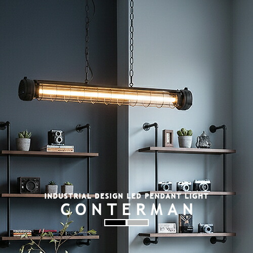 楽天市場】インダストリアル 照明 ペンダントライト LED CONTERMAN
