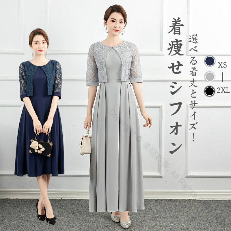 シフォン フォーマル ロングドレス 結婚式 パーティードレス | 通販