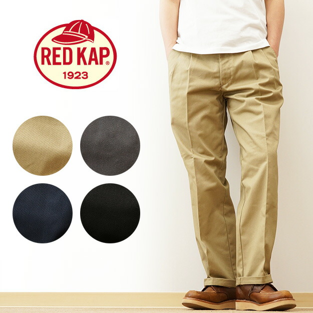 楽天市場】RED KAP（レッドキャップ） ツータック ワーク パンツ PT38