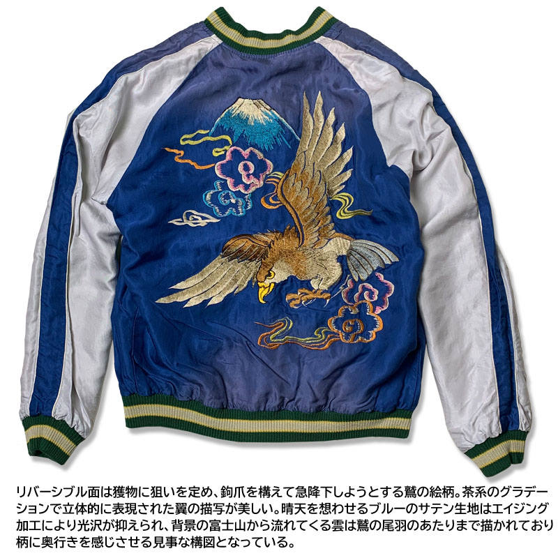 楽天市場】テーラー東洋 リバーシブル スカジャン エイジングモデル