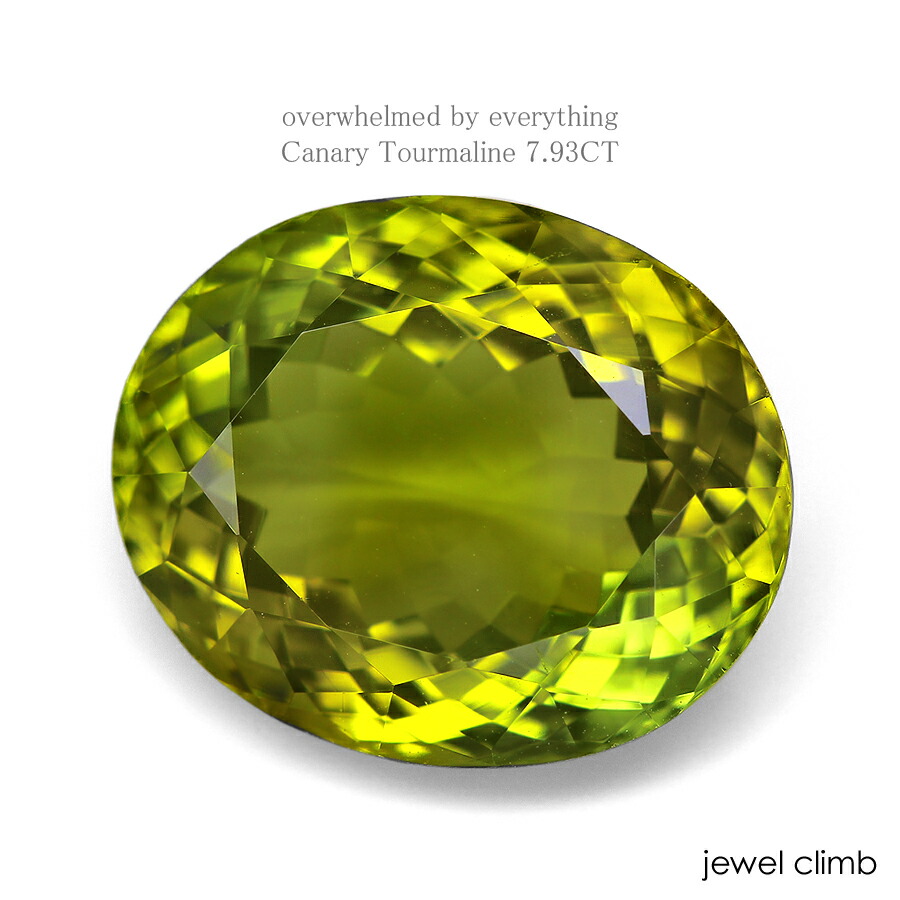 楽天市場】カナリートルマリン 宝石 ルース 7．93CT : 直輸入価格