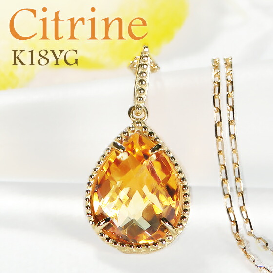 楽天市場】人気のペアシェイプ K18YG/PG/WG ミル打ち シトリン