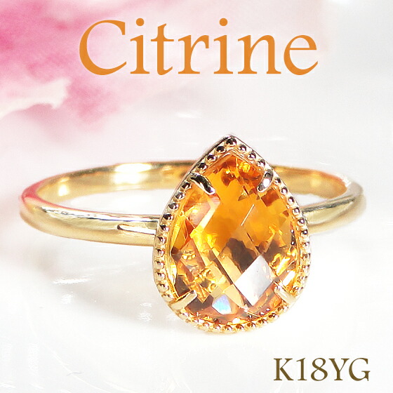 楽天市場】大人気シトリン K18YG/PG/WG ミル打ち リング【送料無料