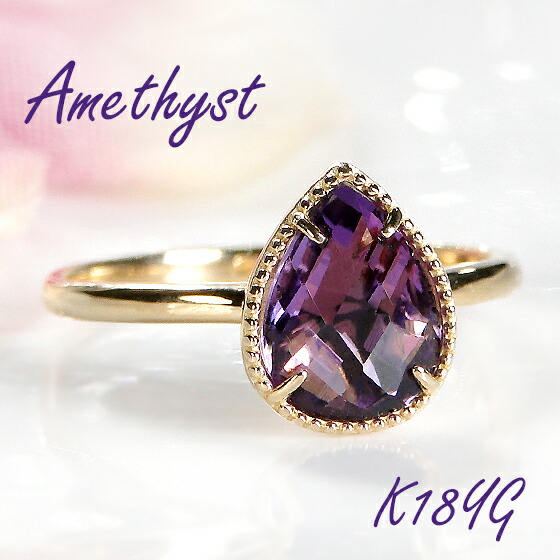 楽天市場】K18YG/PG/WG ミル打ち アメジスト リング【送料無料】【代引