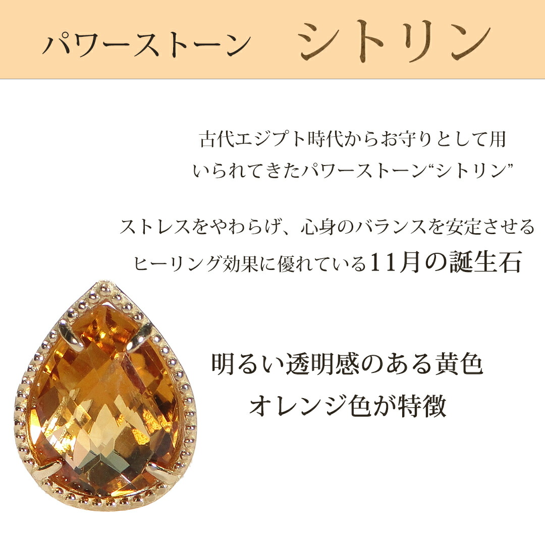 楽天市場】人気のペアシェイプ K18YG/PG/WG ミル打ち シトリン