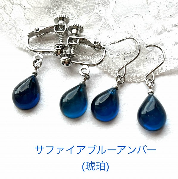 ブルー アンバー ピアス」の人気商品一覧 | 安い商品を通販サイトから