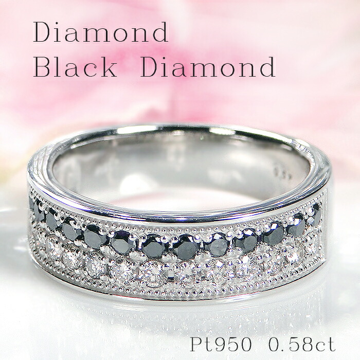 楽天市場】Pt950 ダイヤモンド & ブラックダイヤモンド リング【0.58ct