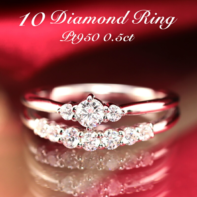 楽天市場】☆PT950【0.5ctUP】テンダイヤモンド リング ダイヤモンド