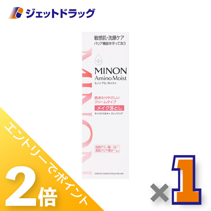 楽天市場】ミノンアミノモイストモイストミルキィクレンジングの通販