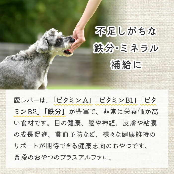 楽天市場】 鹿レバージャーキー400g 犬 無添加 おやつ aian あい庵 犬