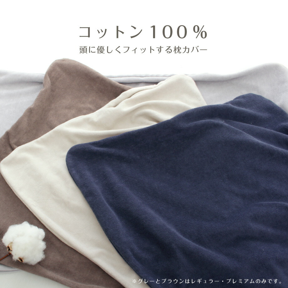楽天市場】日本製 綿100% じぶんまくら頂 専用カバー 椿 コットン