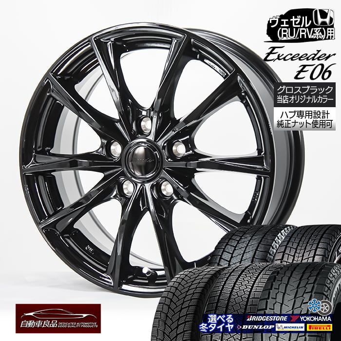 楽天市場】スタッドレスタイヤ 215／60r16 ホイールセット vrx2の通販