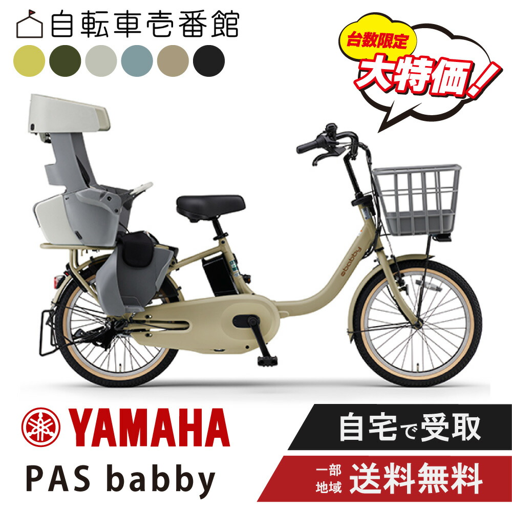 楽天市場】電動自転車 ヤマハ（カラーカーキグリーン）の通販
