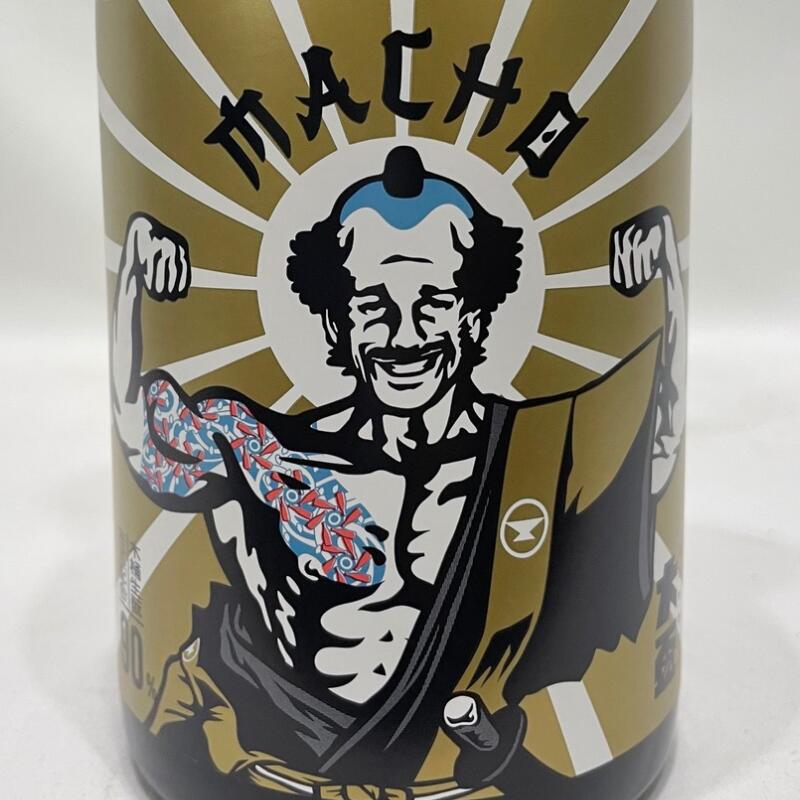 楽天市場】大盃（おおさかずき） MACHO 木桶生もと 古式配合90 群馬県