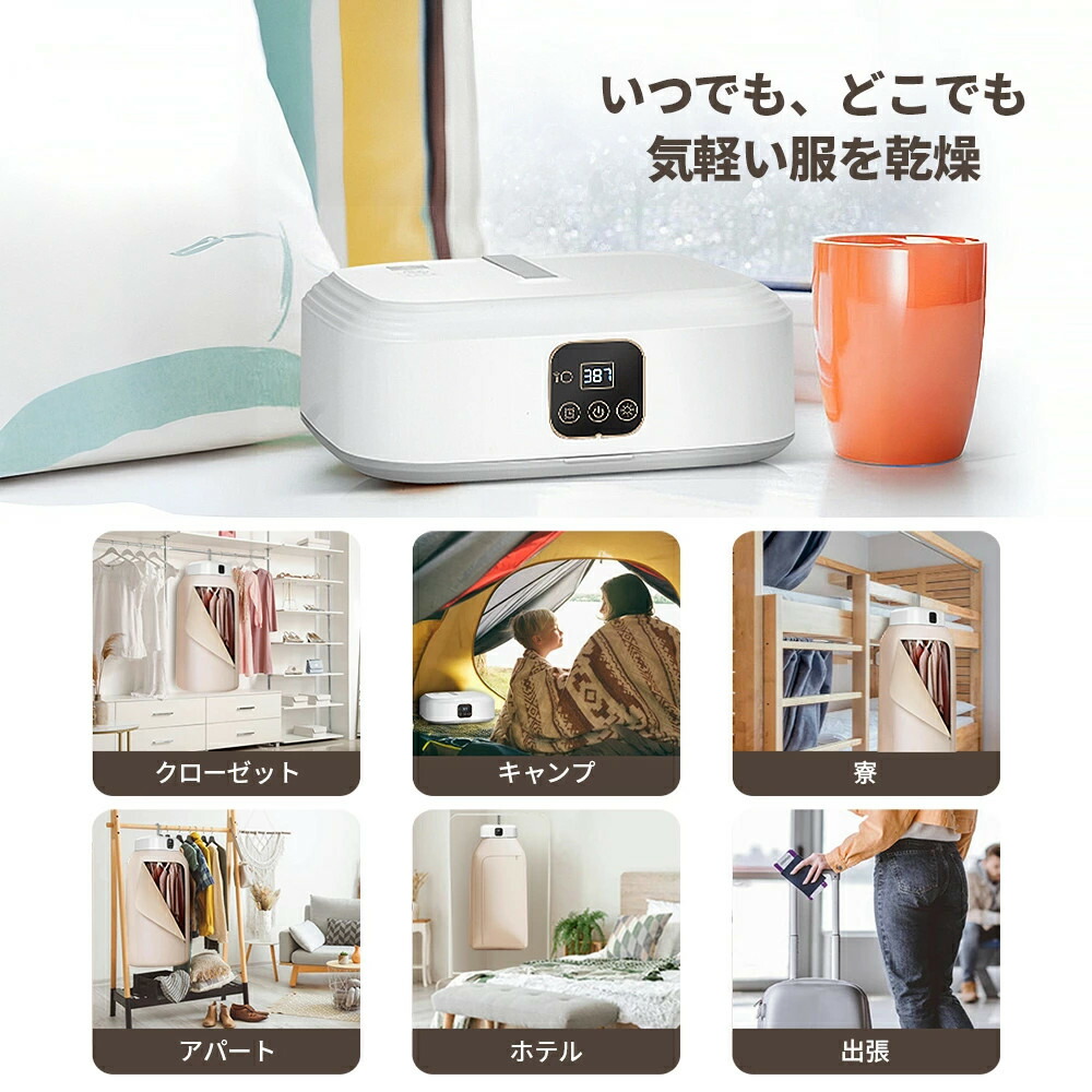 楽天市場】衣類乾燥機服 洗濯 乾燥 乾燥機 温風 洋服乾燥 小型衣類乾燥