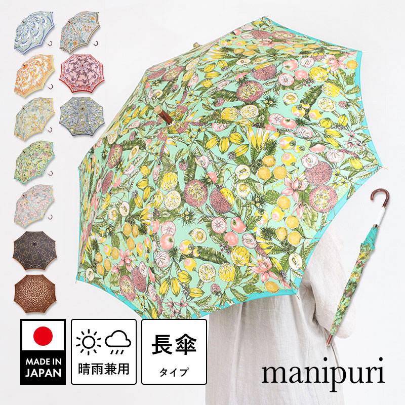 楽天市場】【正規販売店】傘 マニプリ 長傘 晴雨兼用 スカーフ柄