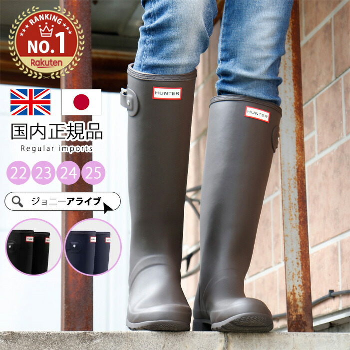 楽天市場】【4日20時～☆先着全品半額クーポン】 30%OFFあり ハンター