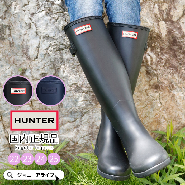 楽天市場】【4日20時～☆先着全品半額クーポン】 30%OFFあり HUNTER