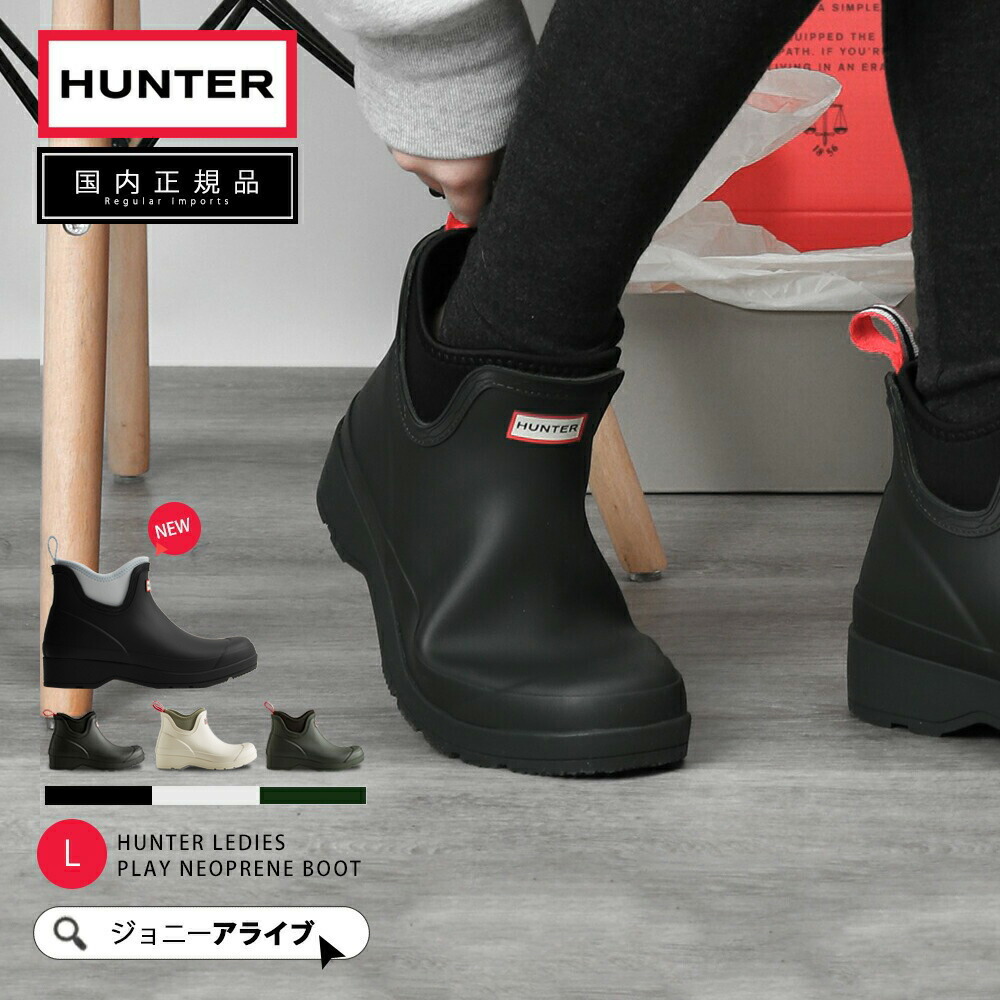楽天市場】【毎月1日☆全品11％OFFクーポン】 ハンター レインブーツ
