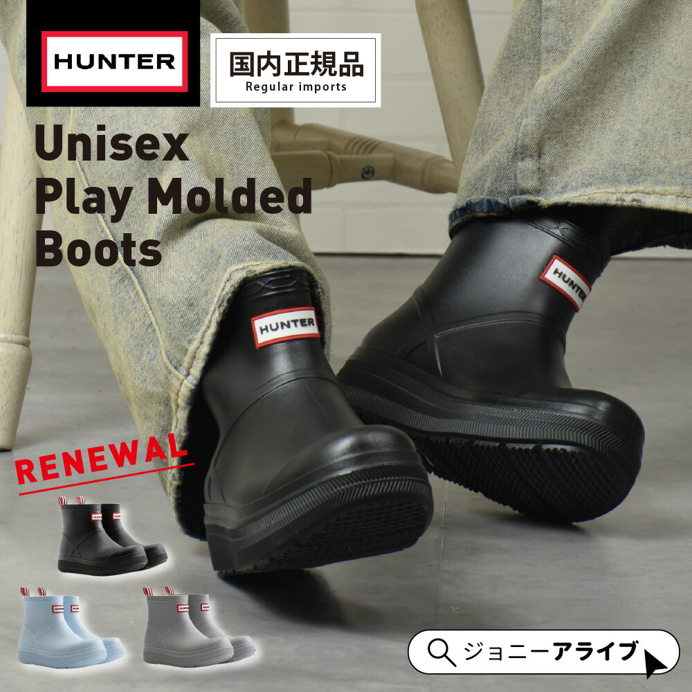 楽天市場】25cm（ブランドハンター）（ブーツ・長靴｜レインシューズ