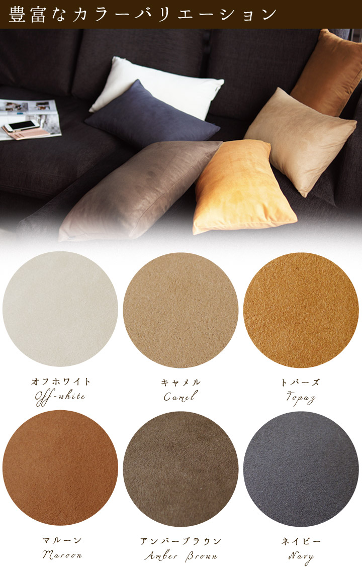 楽天市場】fabrizm クッションカバー 長方形 50×30cm マイクロスエード