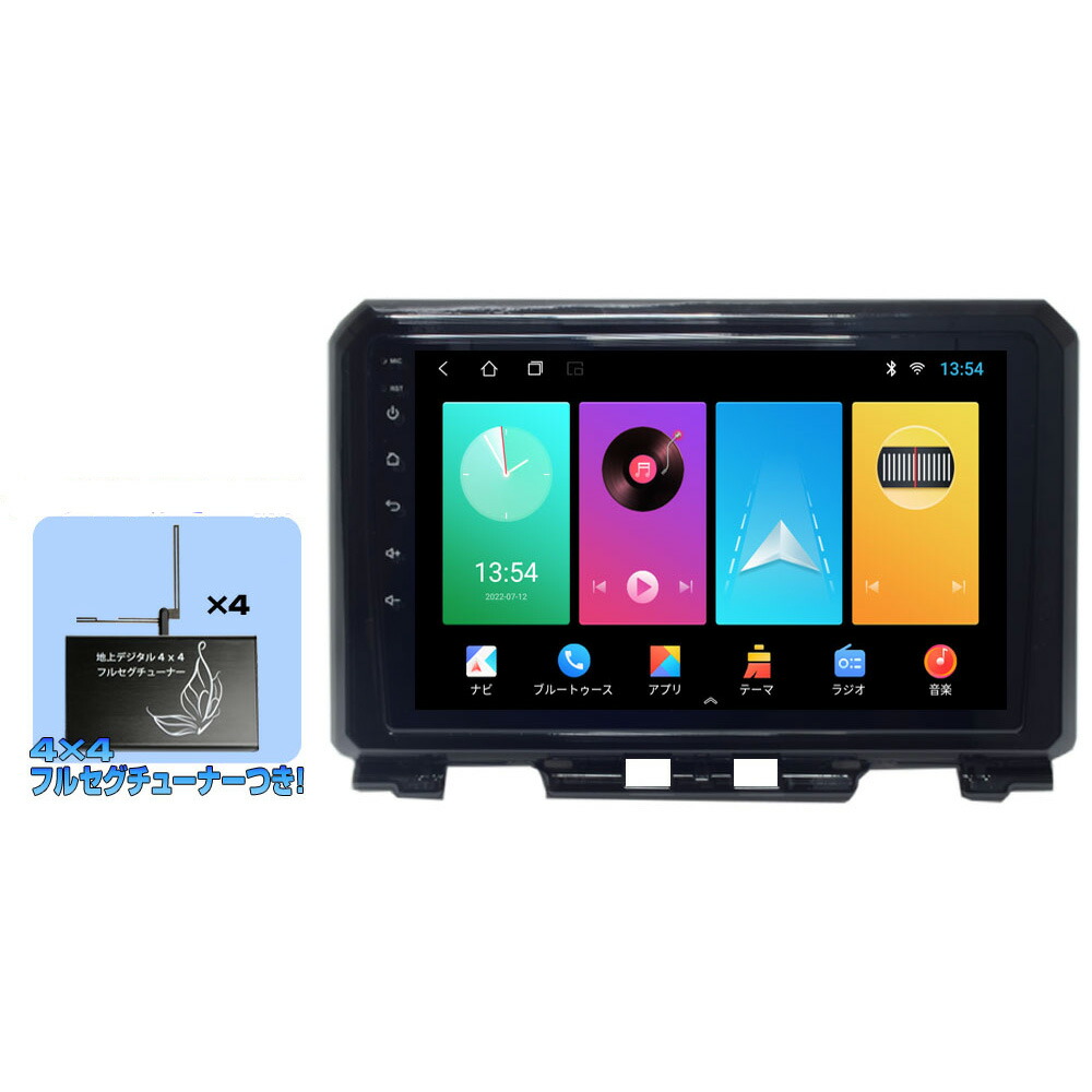 楽天市場】ジムニー専用パネルJB64 JB74 アンドロイド9インチカーナビ