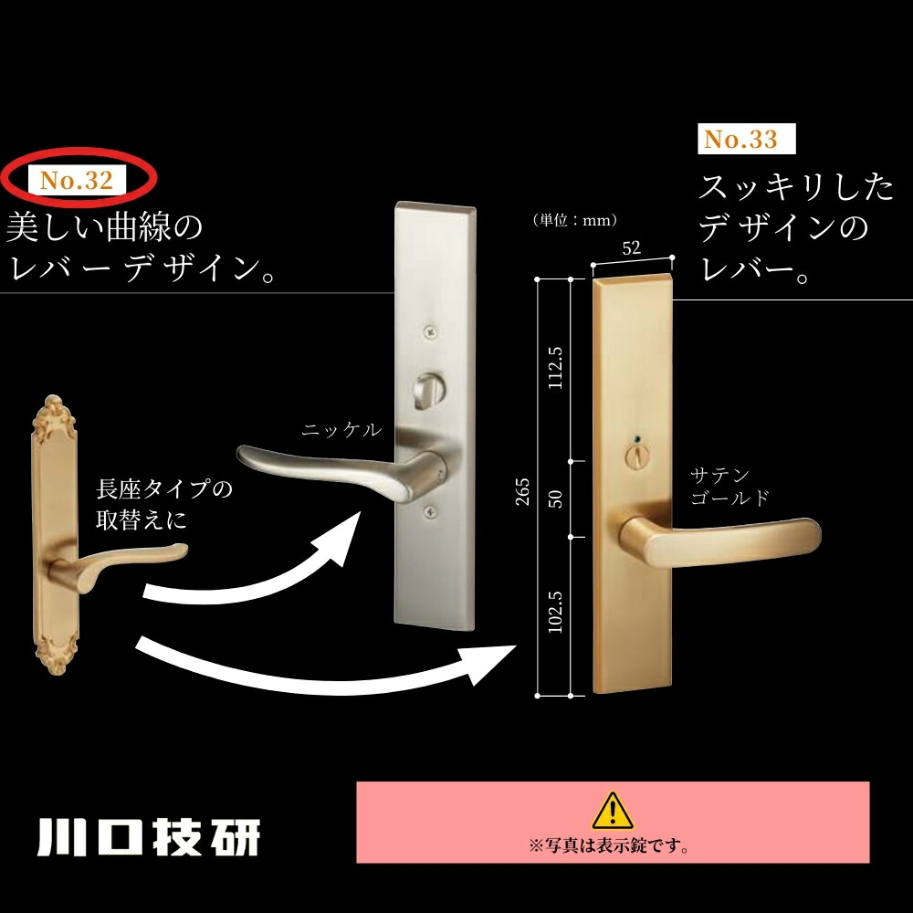 楽天市場】ドアノブ レバーハンドル 川口技研 GIKEN ギケン ハイレバー