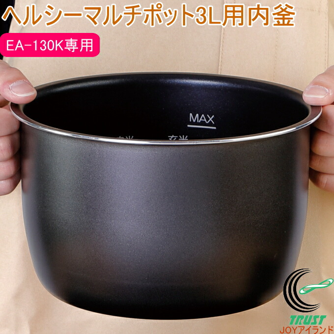 楽天市場】エムケー精工製圧力鍋の内釜 EA-A012ZOOCJ EA-130専用 送料