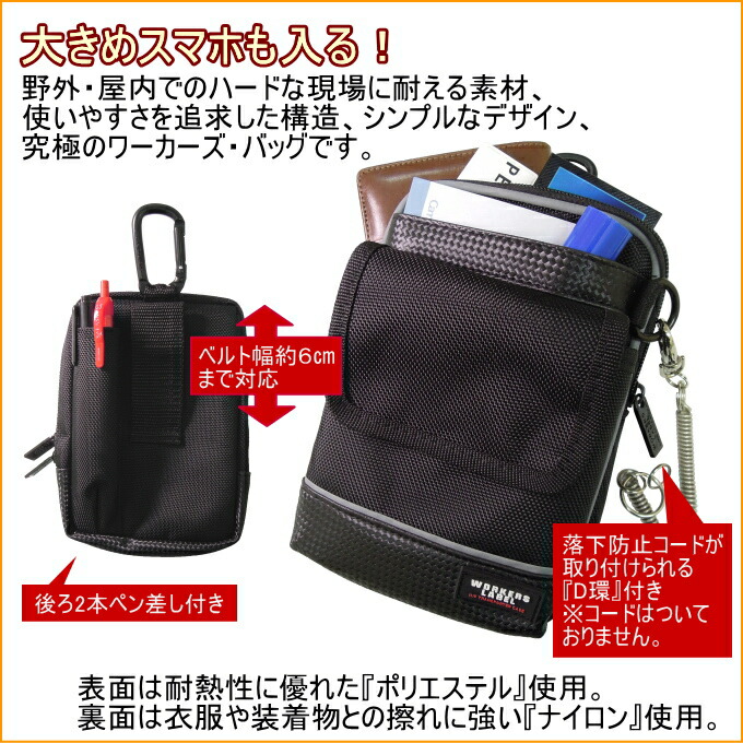楽天市場】ワーカーズレーベル 反射ライン付き小物ケース RF-104 RCP