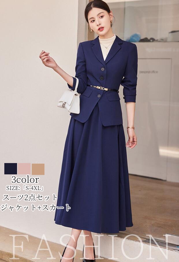 楽天市場】「品質良い」スーツ 2点セットレディースロングスカート