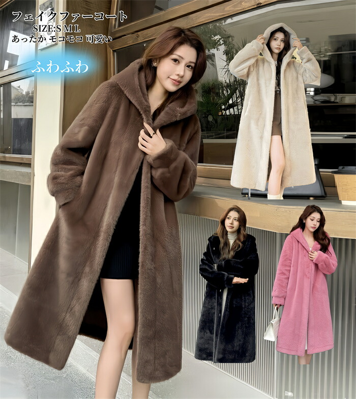 楽天市場】「品質良い」フェイクファー コート 長袖 アウター ロング