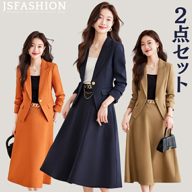楽天市場】2点セット【ジャケット＋スカート】スーツ セットアップ 全2