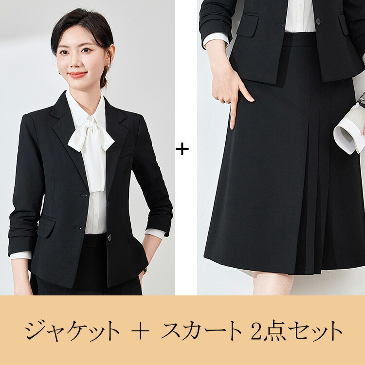 楽天市場】スカートスーツ セットアップ 全3色 黒 紺 無地 ジャケット