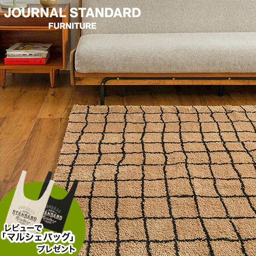 楽天市場】JOURNAL STANDARD FURNITURE ジャーナルスタンダード