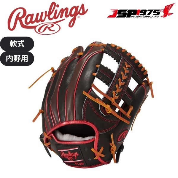 ローリングス軟式 野球グローブ 内野手用」の人気商品一覧 | 安い商品