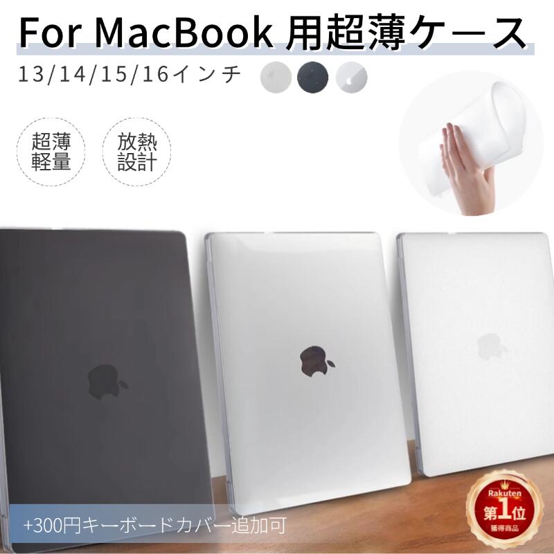 楽天市場】2017 macbook proの通販