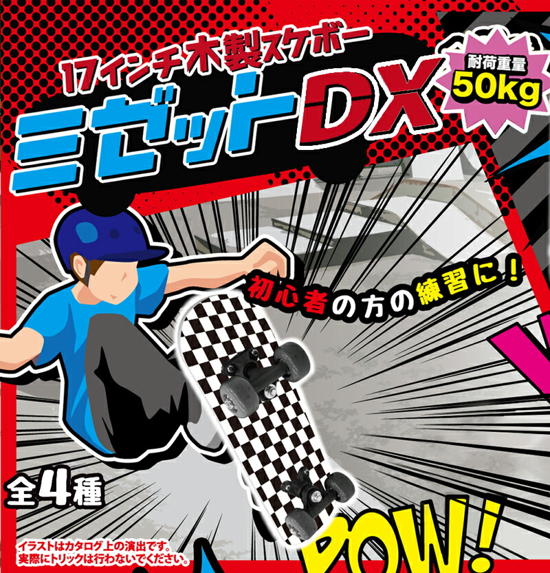 楽天市場】スケートボード キッズ 選べる 全4柄 初心者 木製 スケボー