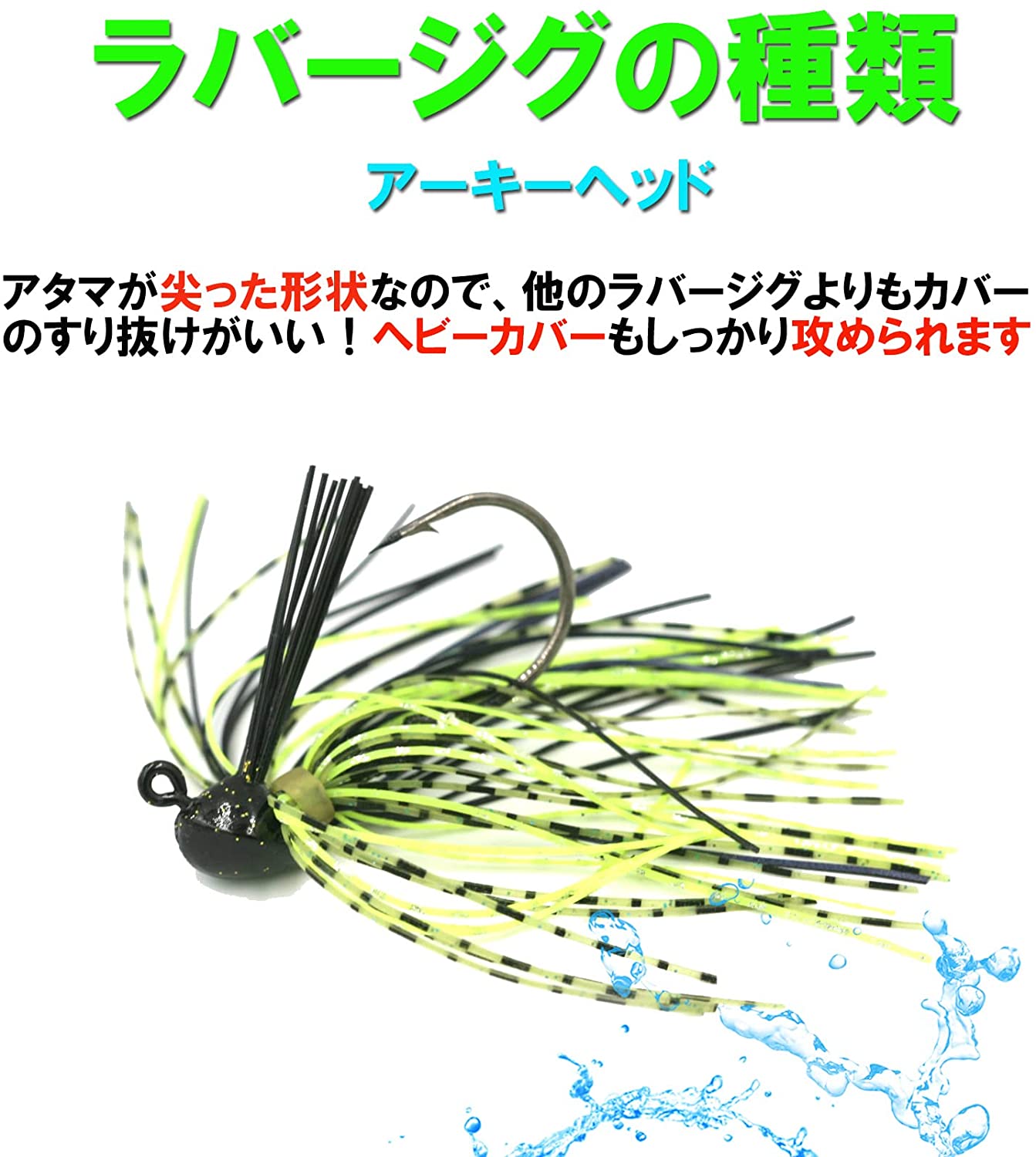楽天市場】【3/8oz・10g 6個】ラバージグセット バス釣り ブラックバス