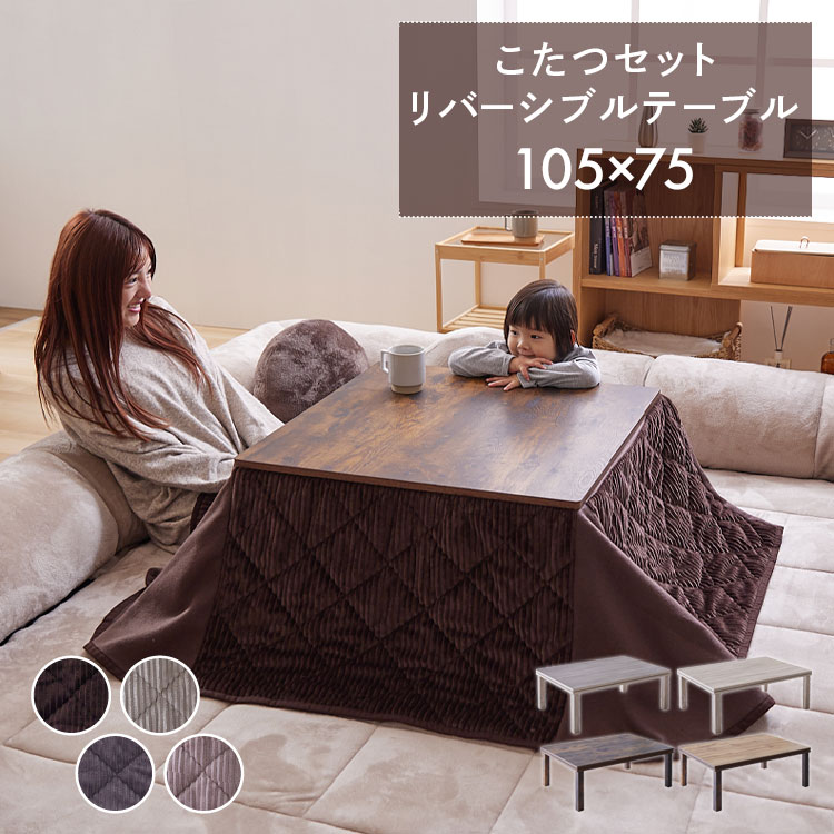 楽天市場】アウトレット（こたつ｜季節・空調家電）：家電の通販