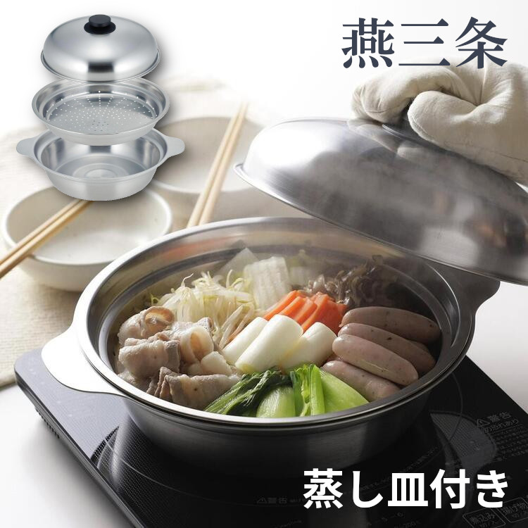 蒸し器 ステンレス」の人気商品一覧 | 安い商品を通販サイトから探す