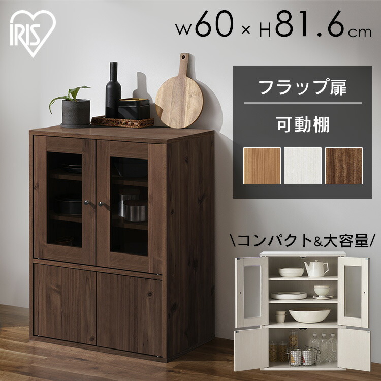 楽天市場】食器棚 ロータイプ レンジ台 一人暮らし スリム ガラス